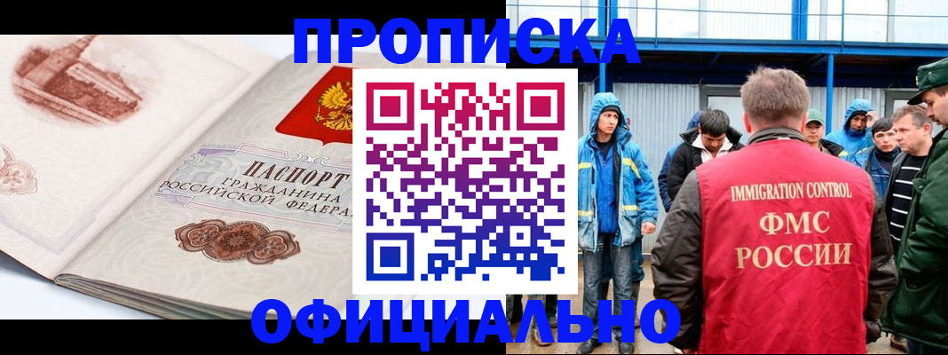 прописка в квартире в Дагестанских Огнях